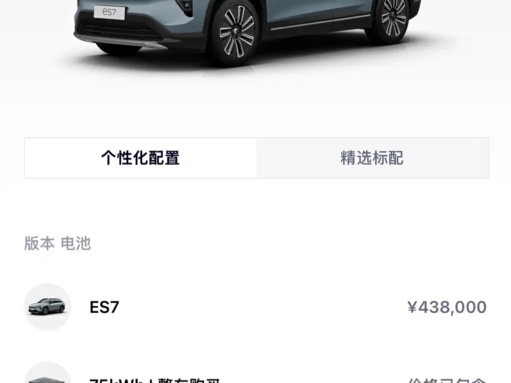 NIO NIO ES7