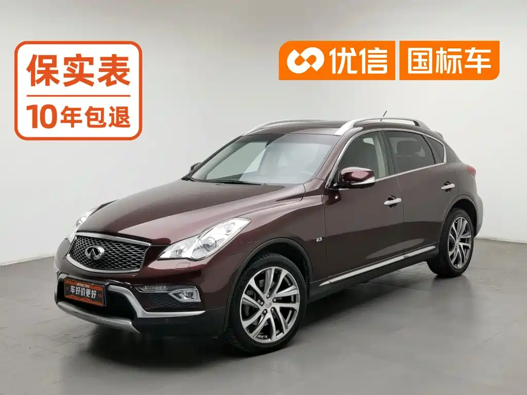 Infiniti QX50