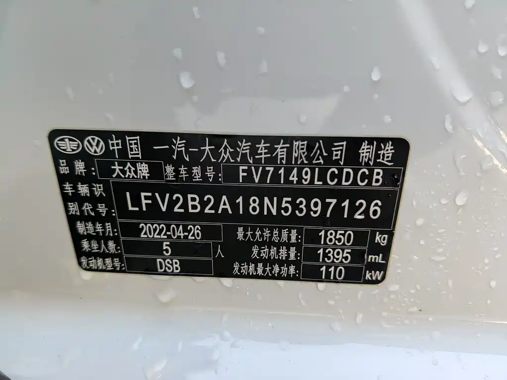 VOLKSWAGEN T ROC EXPLORING SONGS