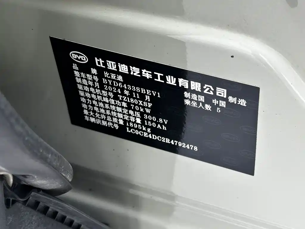 BYD Yuan UP — миниатюра 20