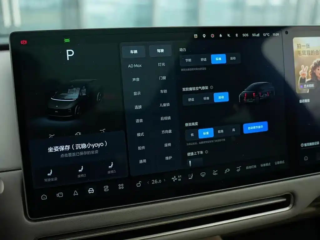 Li Auto Li i6 — миниатюра 7
