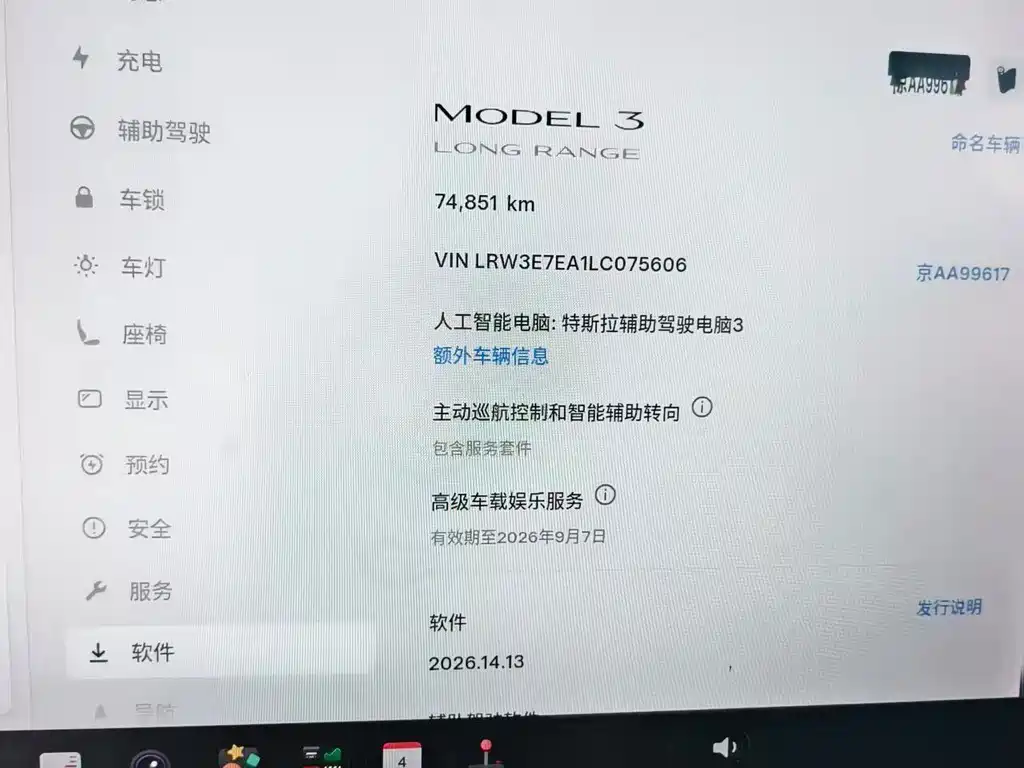 Tesla Model 3 — миниатюра 7