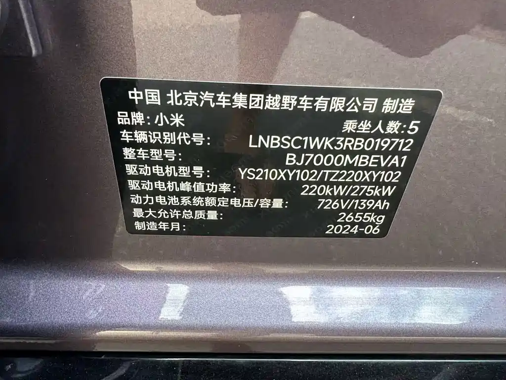 Xiaomi SU7 — миниатюра 9