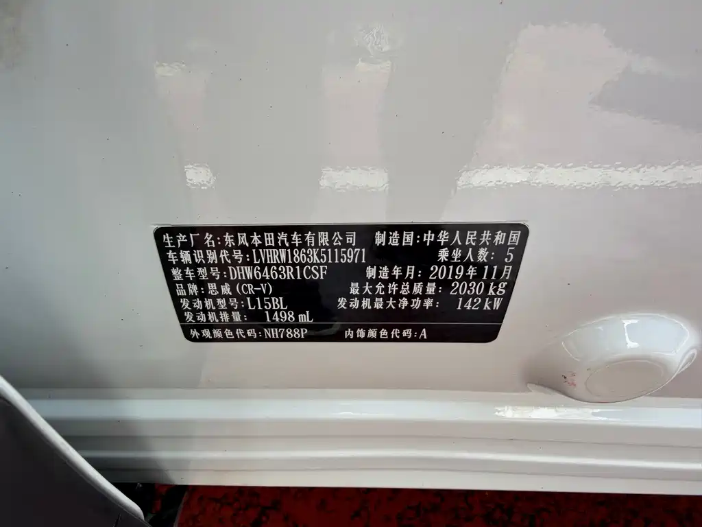 Honda CR-V — миниатюра 15