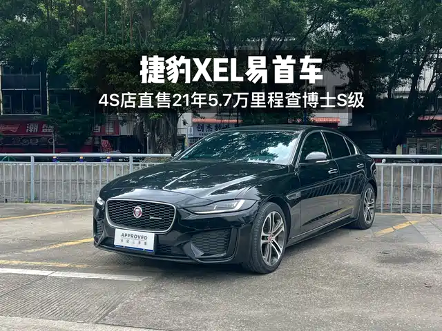 Jaguar XEL 2020 2.0 T 200 PS R-DYNAMIC — фото 1