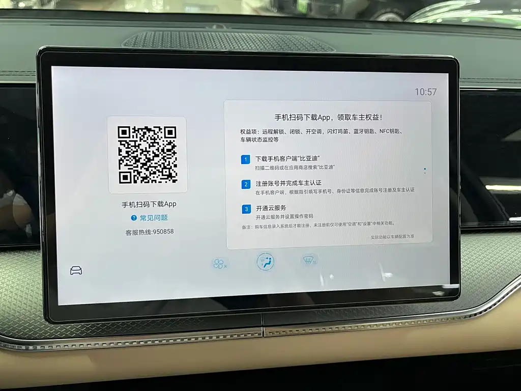 BYD Pro New Energy — миниатюра 11