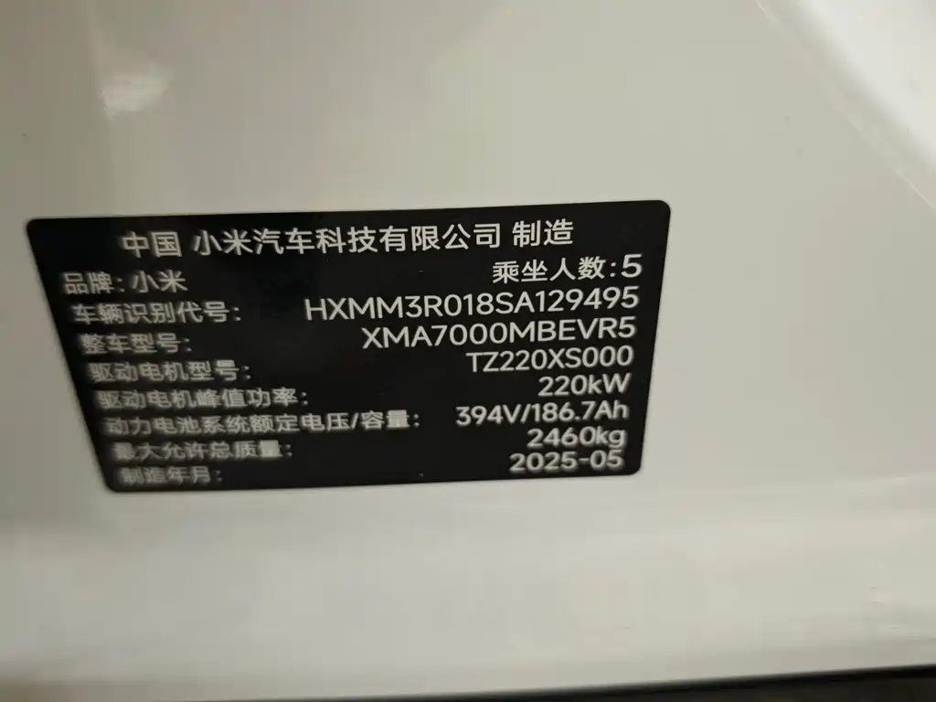 Xiaomi SU7 — миниатюра 12