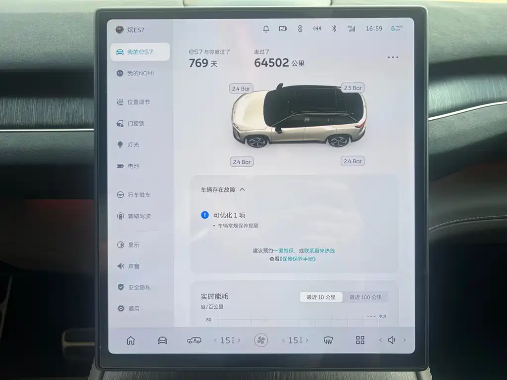 NIO ES7 — миниатюра 30