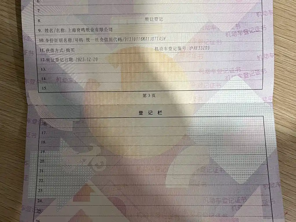 Roewe Ei5 — миниатюра 20