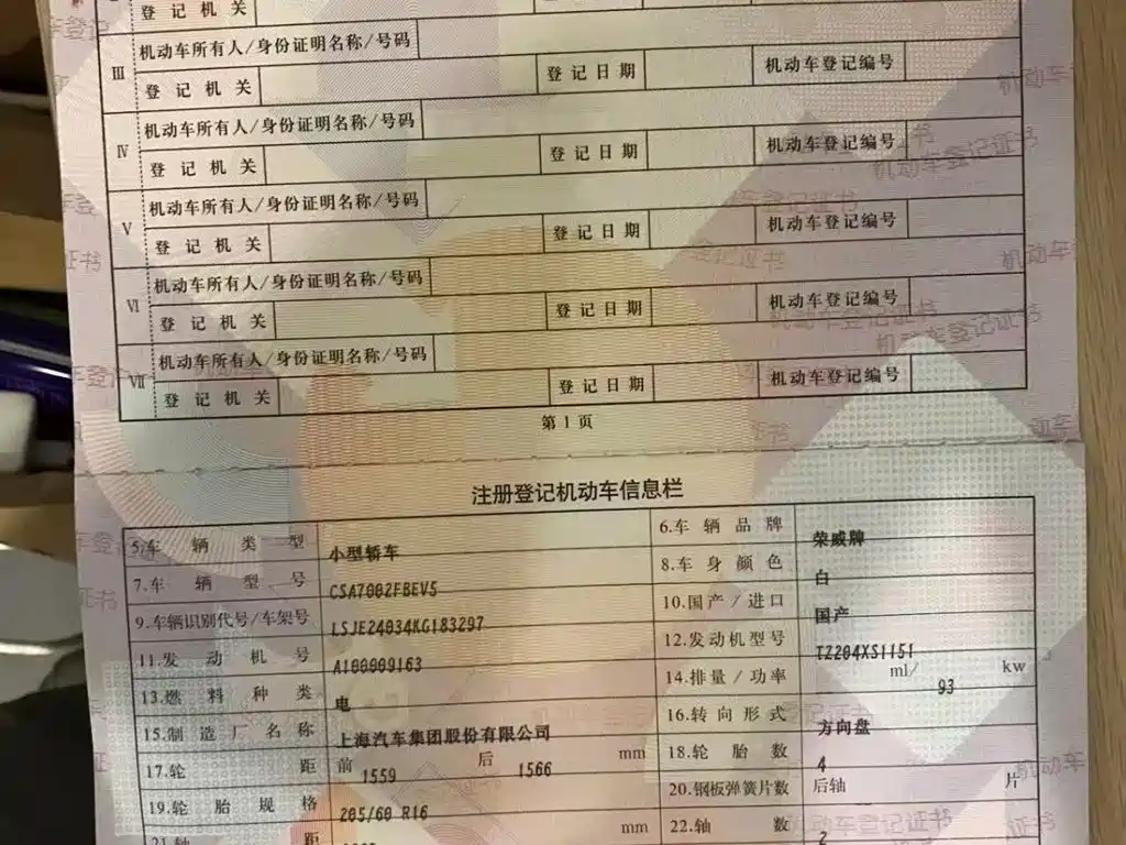 Roewe Ei5 — миниатюра 52
