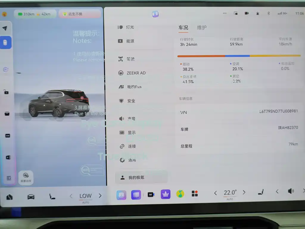 Zeekr 8X — миниатюра 30