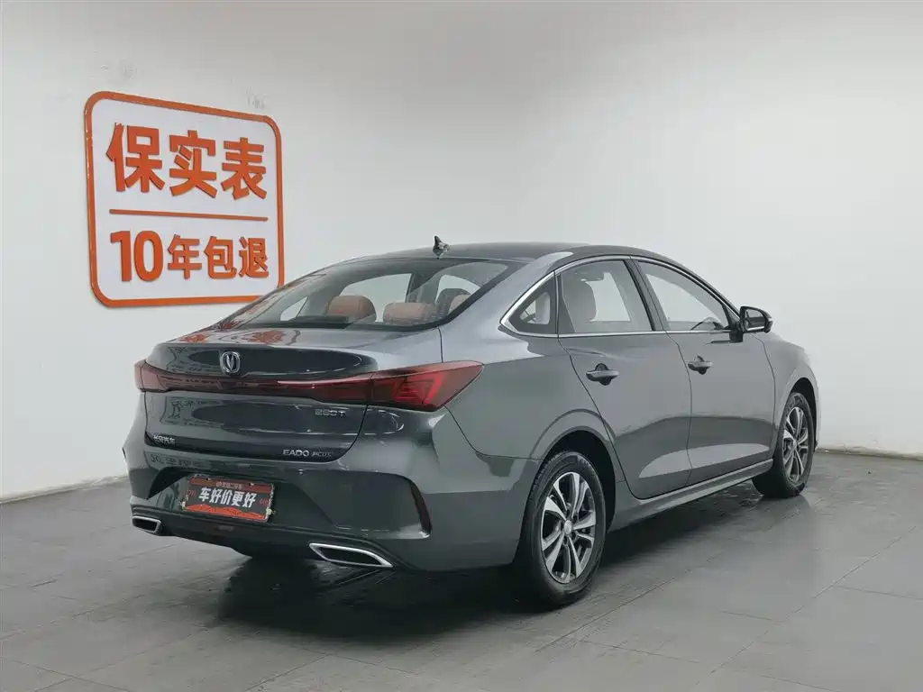 CHANGAN YIDONG