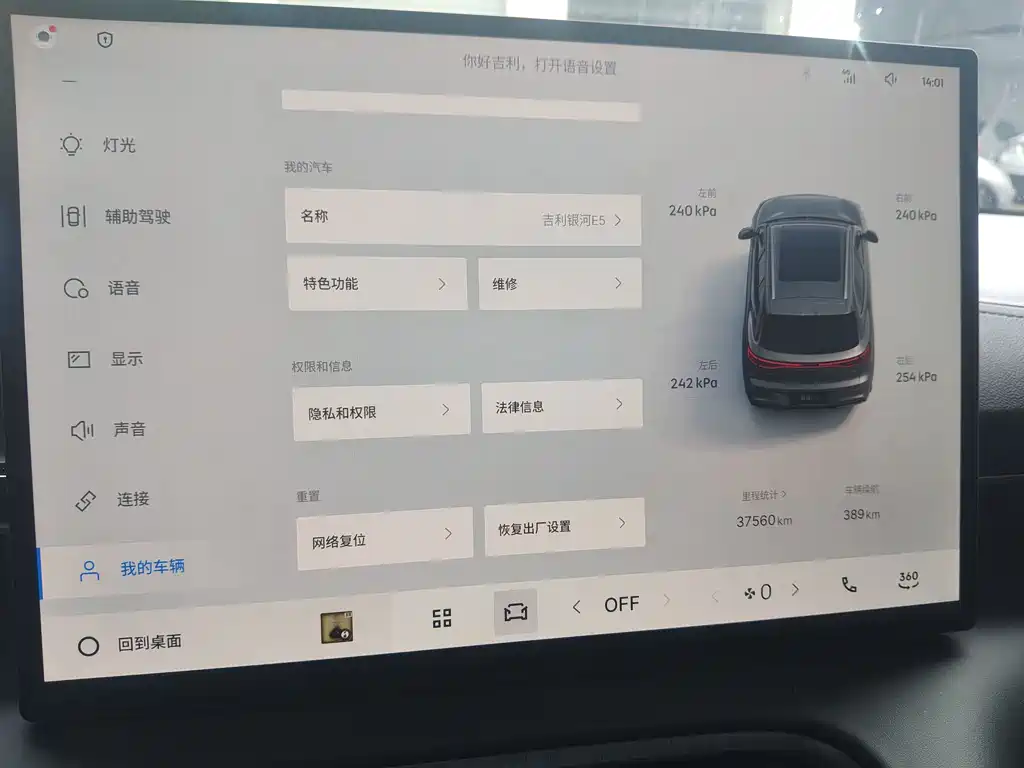 Geely Galaxy Galaxy E5 E5 2024 530km