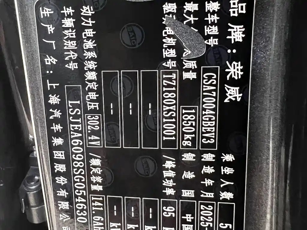 Roewe Young Wai D6 — миниатюра 32