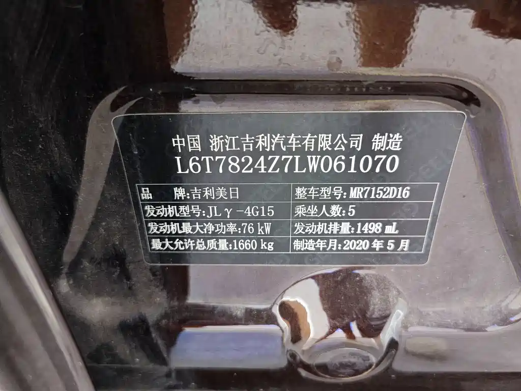 Geely Emgrand — миниатюра 16