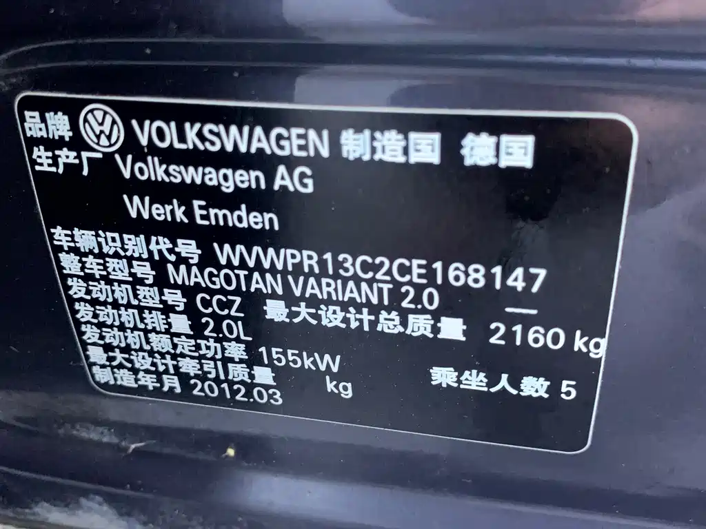 Volkswagen Magotan (Import) — миниатюра 23