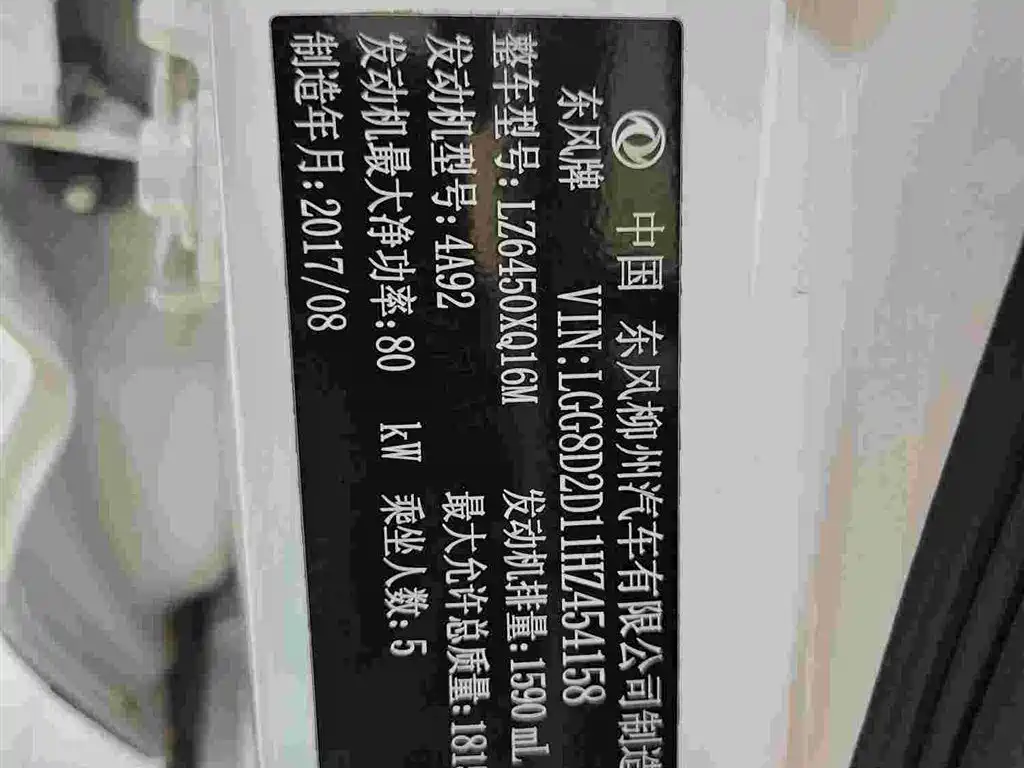 Fengxing X5 — миниатюра 19