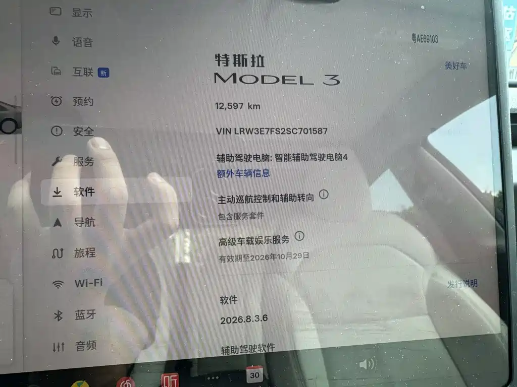 Tesla Model 3 — миниатюра 14