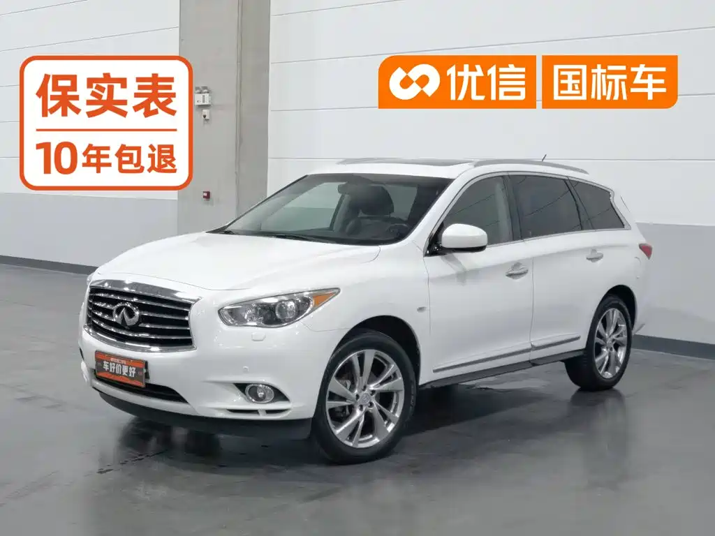 Infiniti JX