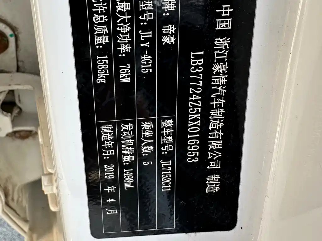 GEELY AUTOMOBILE VISION