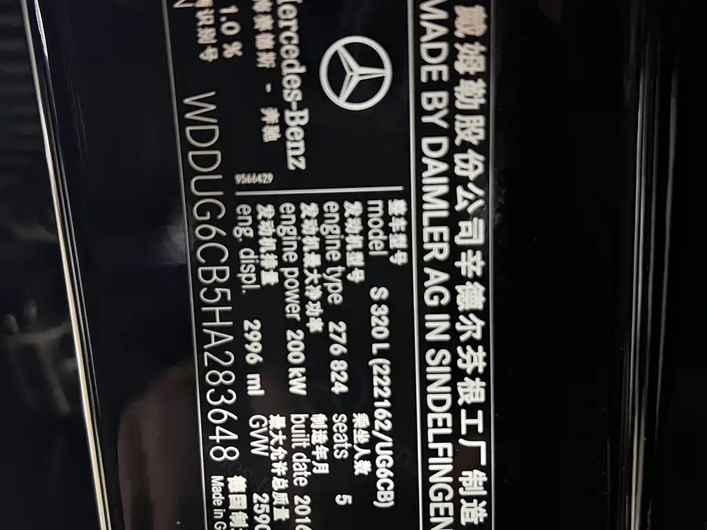 MERCEDES-BENZ S CLASS