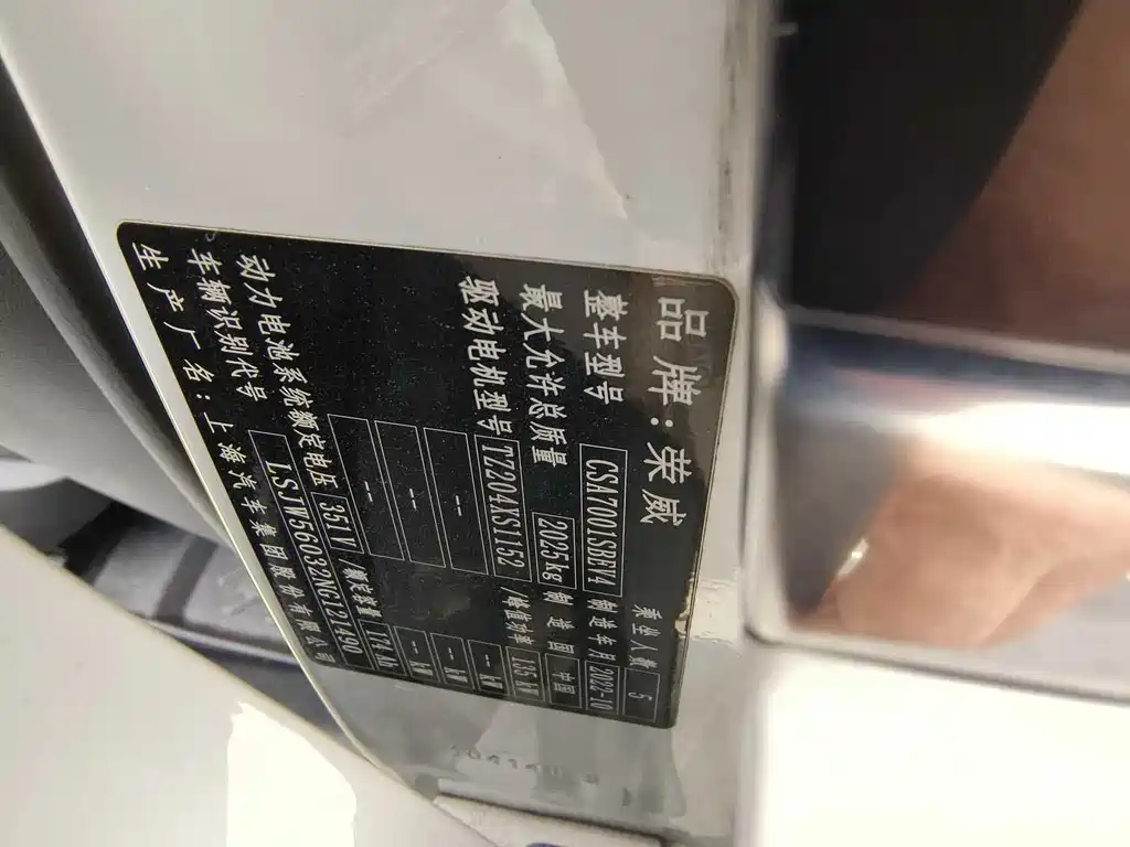 Roewe i6 MAX — фотографии объявления, Фото 12