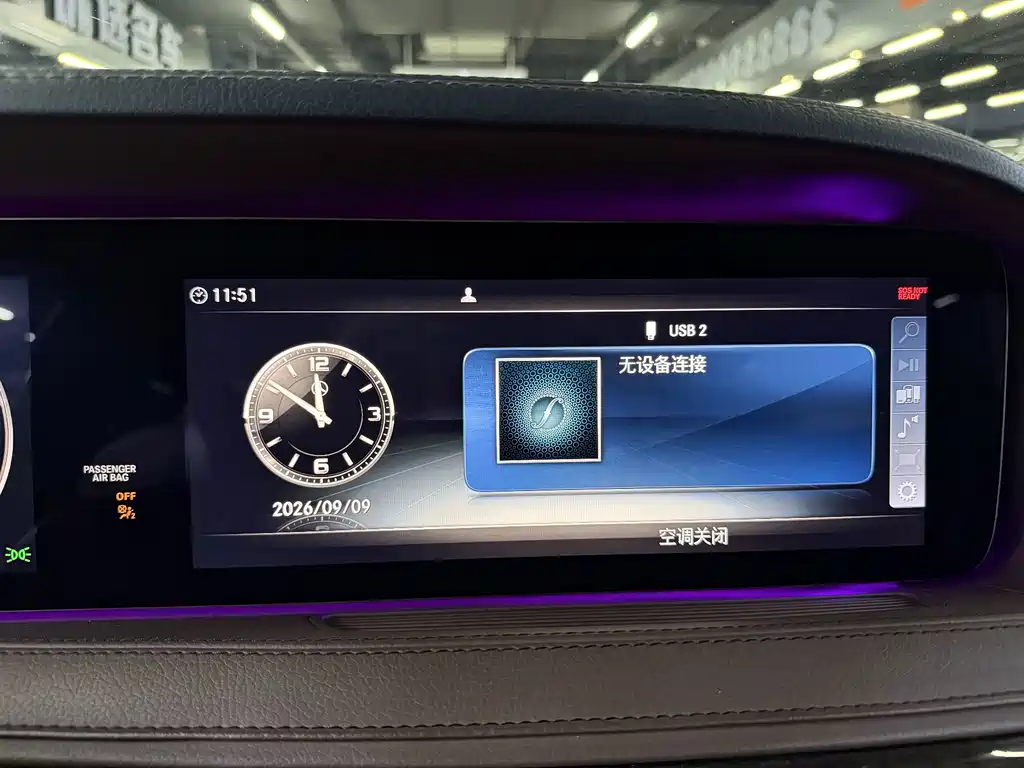 Mercedes-Benz S-Class — миниатюра 20