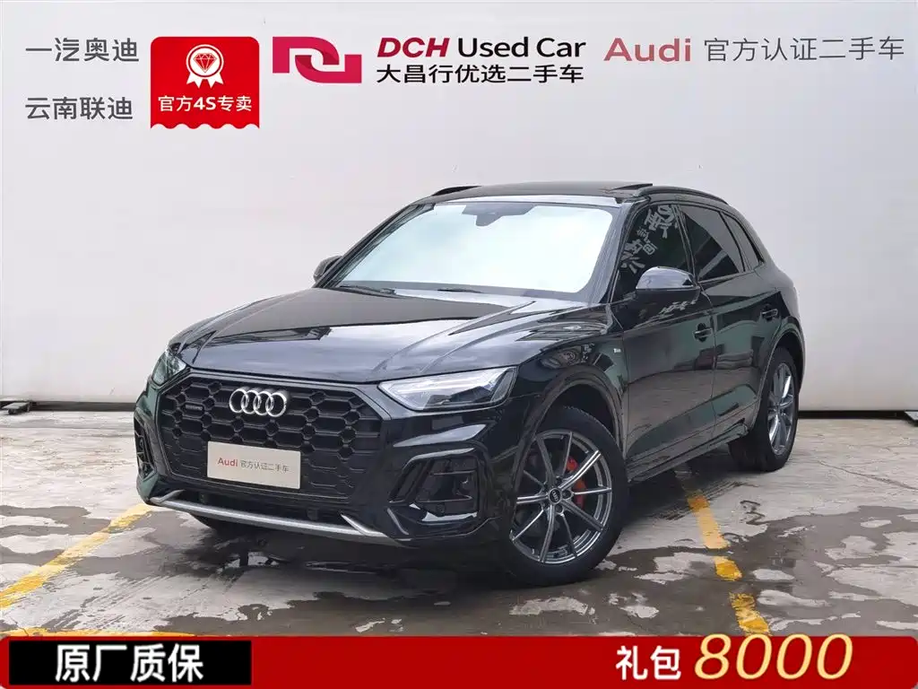 Audi Q5L 2023