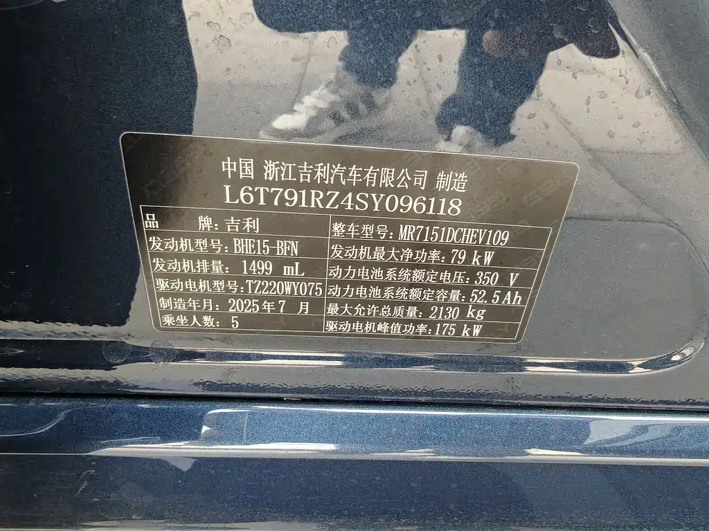 GEELY GALAXY GALAXY A7