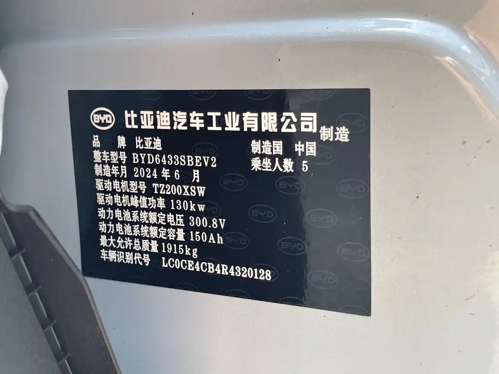 BYD Yuan UP — миниатюра 21