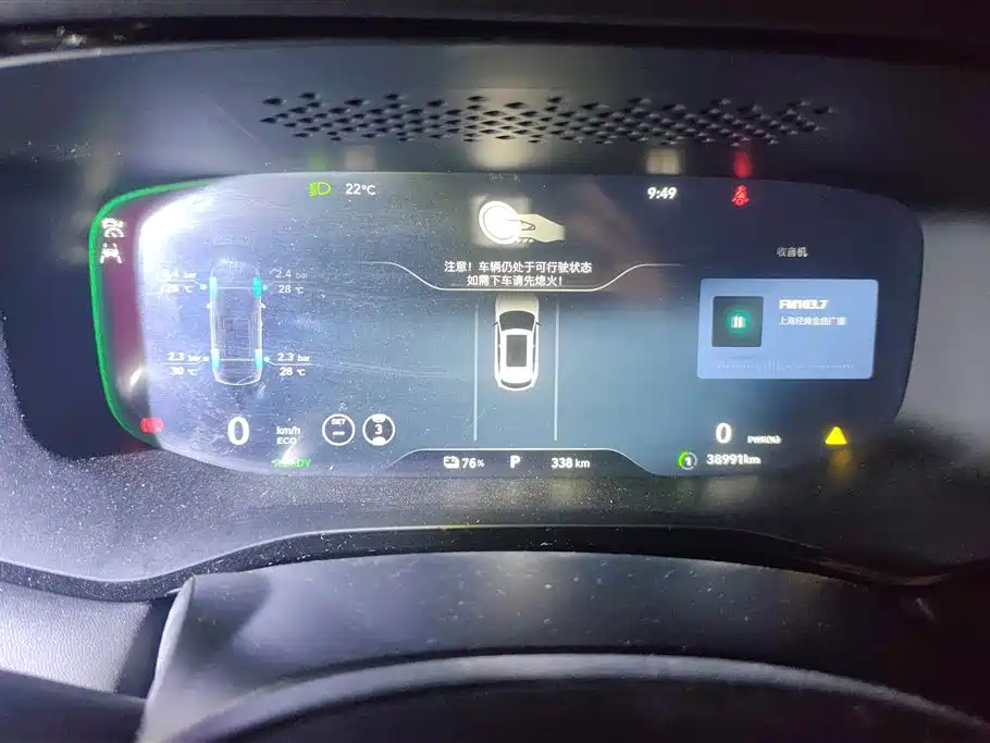 Roewe Feifan MARVEL R — миниатюра 14