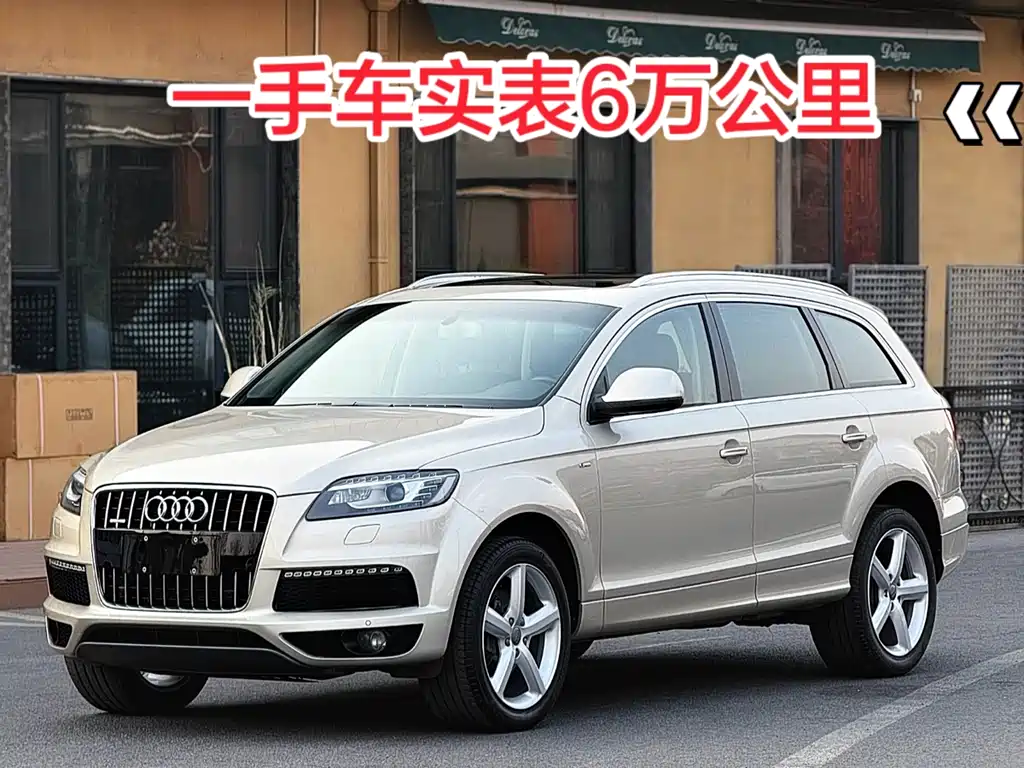Купить Audi Q7