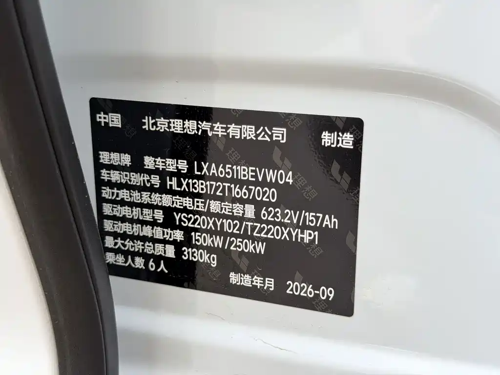 Li Auto Li i8 — миниатюра 10