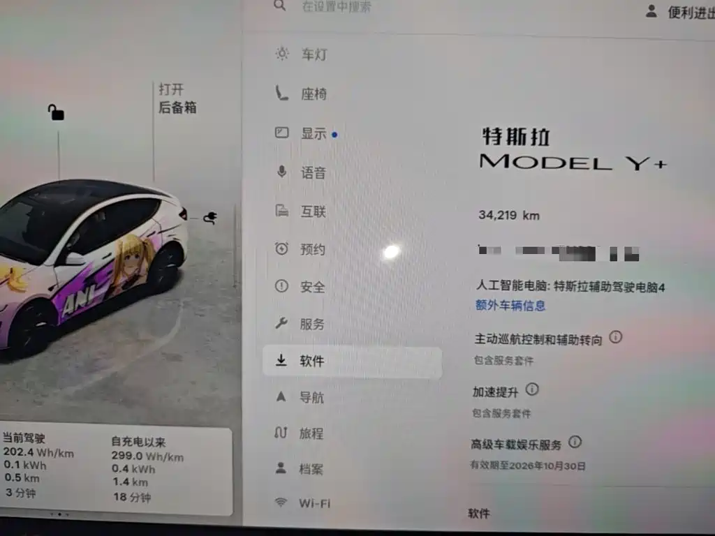 Tesla Model Y — миниатюра 12
