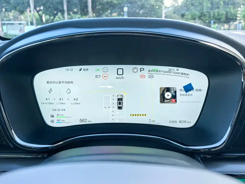 BYD Han 2025 DM-i Smart Drive 125KM Flagship