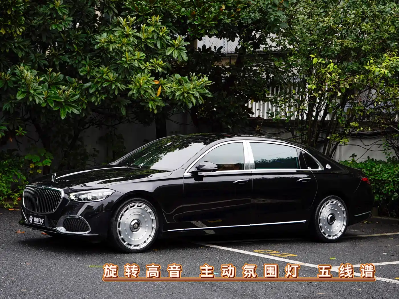 Mercedes-Benz Maybach S-Class