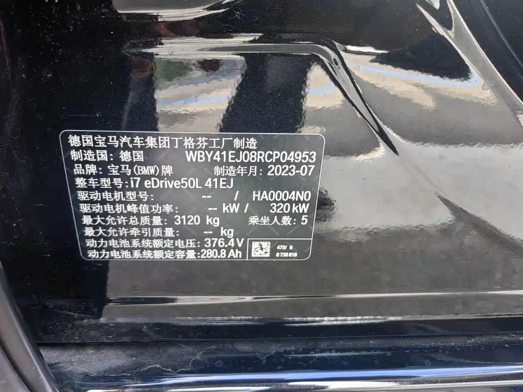 BMW i7 — миниатюра 23