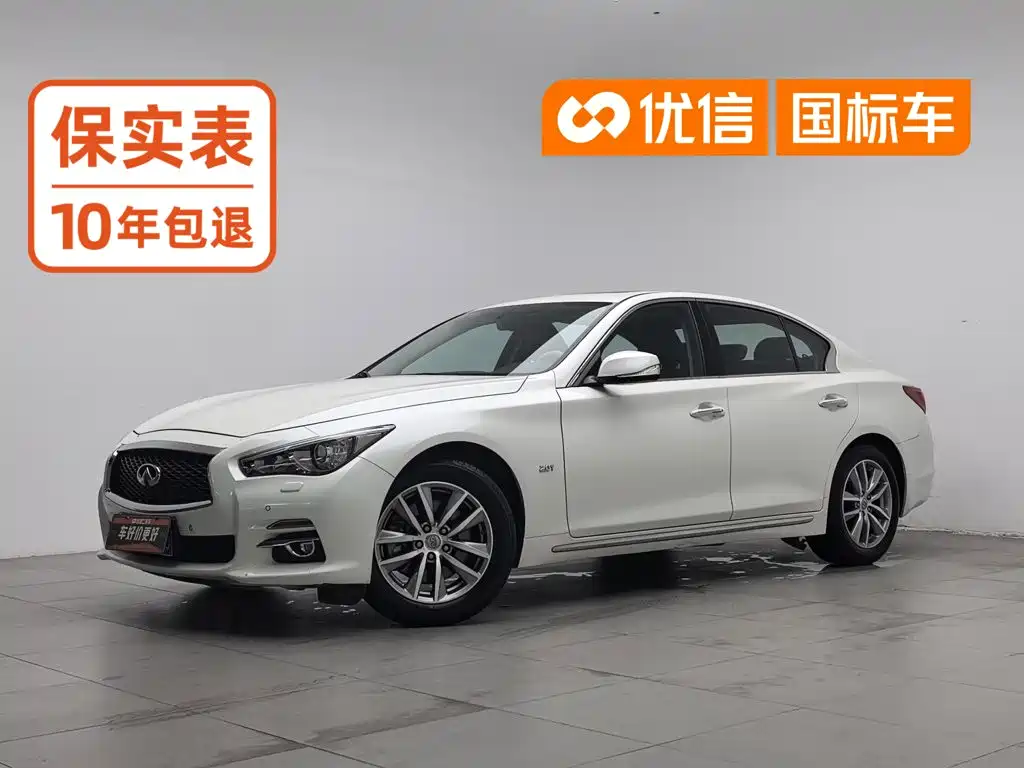 Infiniti Q50L