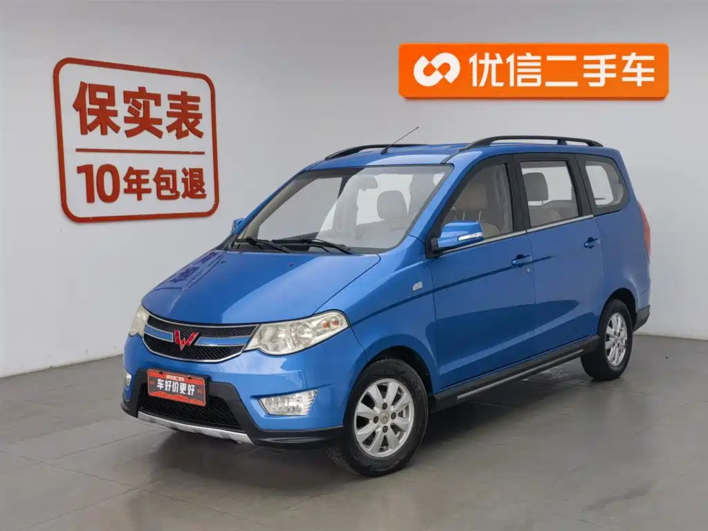 Wuling Hongguang 2014