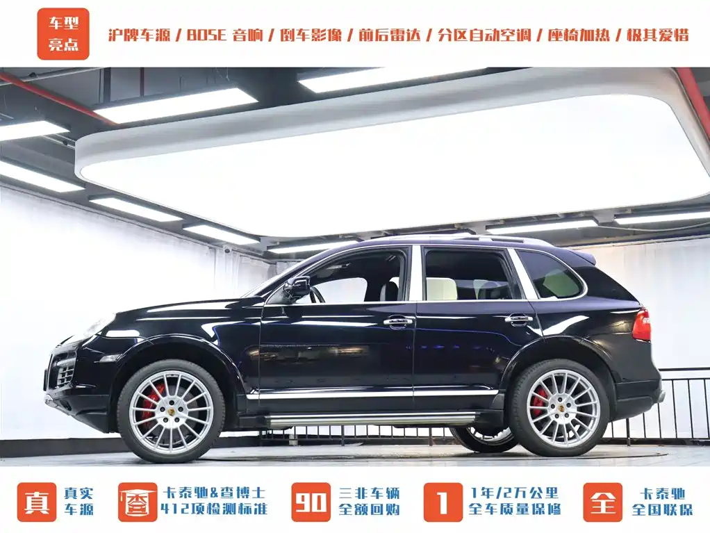 Porsche Cayenne 2008 Cayenne Turbo S 4.8T