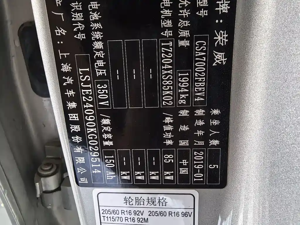 Roewe Ei5 — миниатюра 21