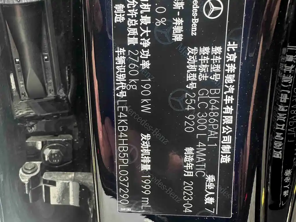 Mercedes-Benz GLC 2023 GLC 300 L 4MATIC 7 мест