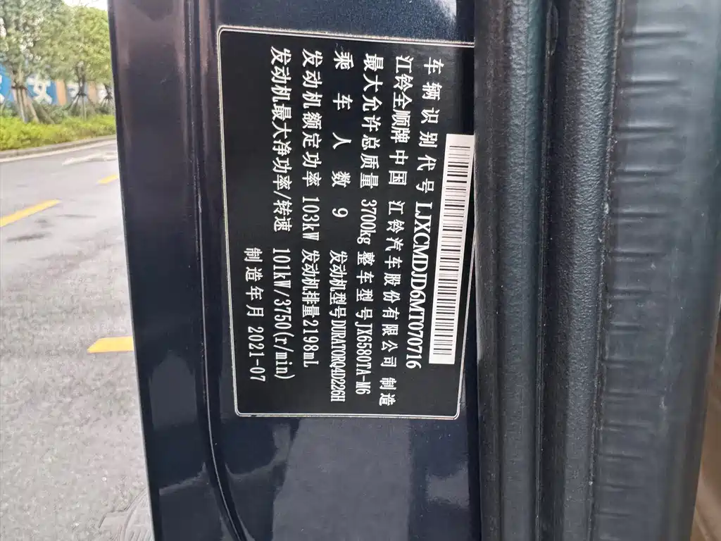 FORD THE NEW GENERATION OF QUANSHUN