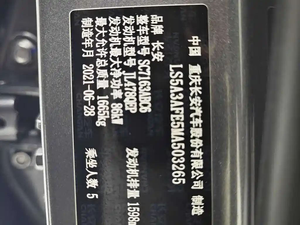 Oshan X5 2021 1.6L CVT Luxury