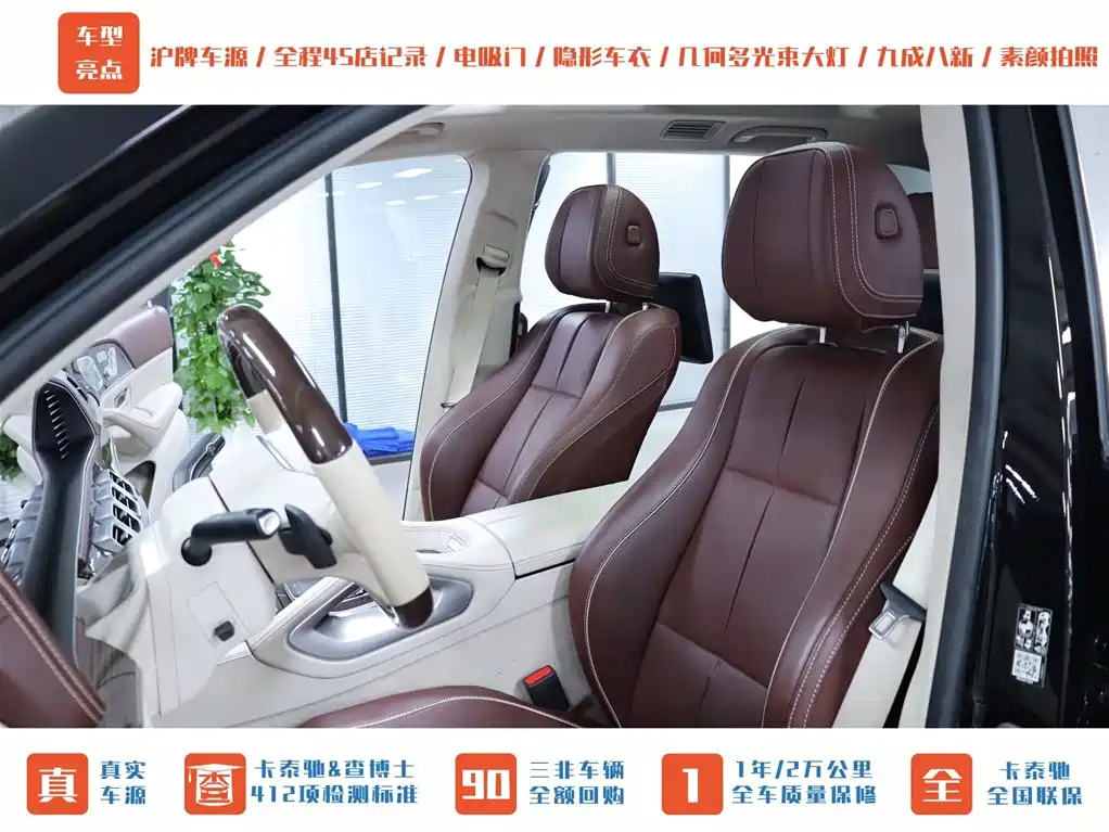 MERCEDES-BENZ MAYBACH GLS