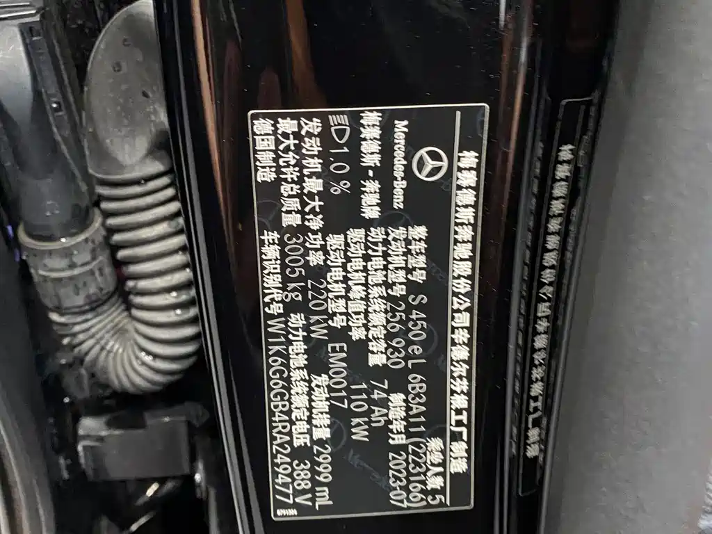 Mercedes-Benz S-Class New Energy — миниатюра 19