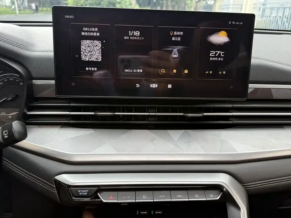 Geely Vision X6 — миниатюра 11