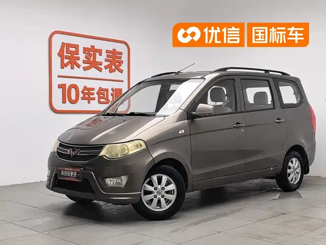2015 Wuling Motors Hongguang