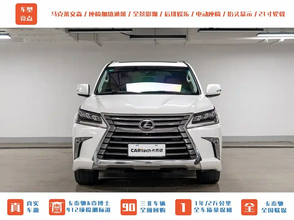Lexus LX — миниатюра 2