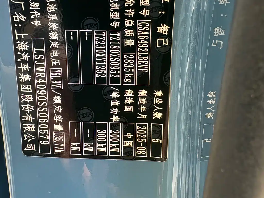 IM Motors LS6 2026 Ultra